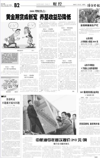 华西村人均收入_山东农民人均收入